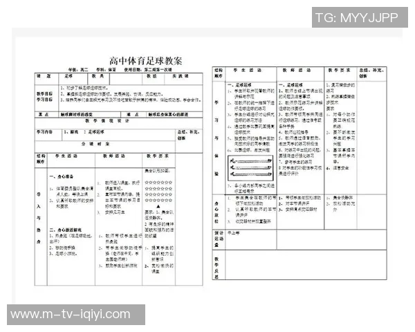 提升足球1对1防守技巧的全面训练教案与实践指导